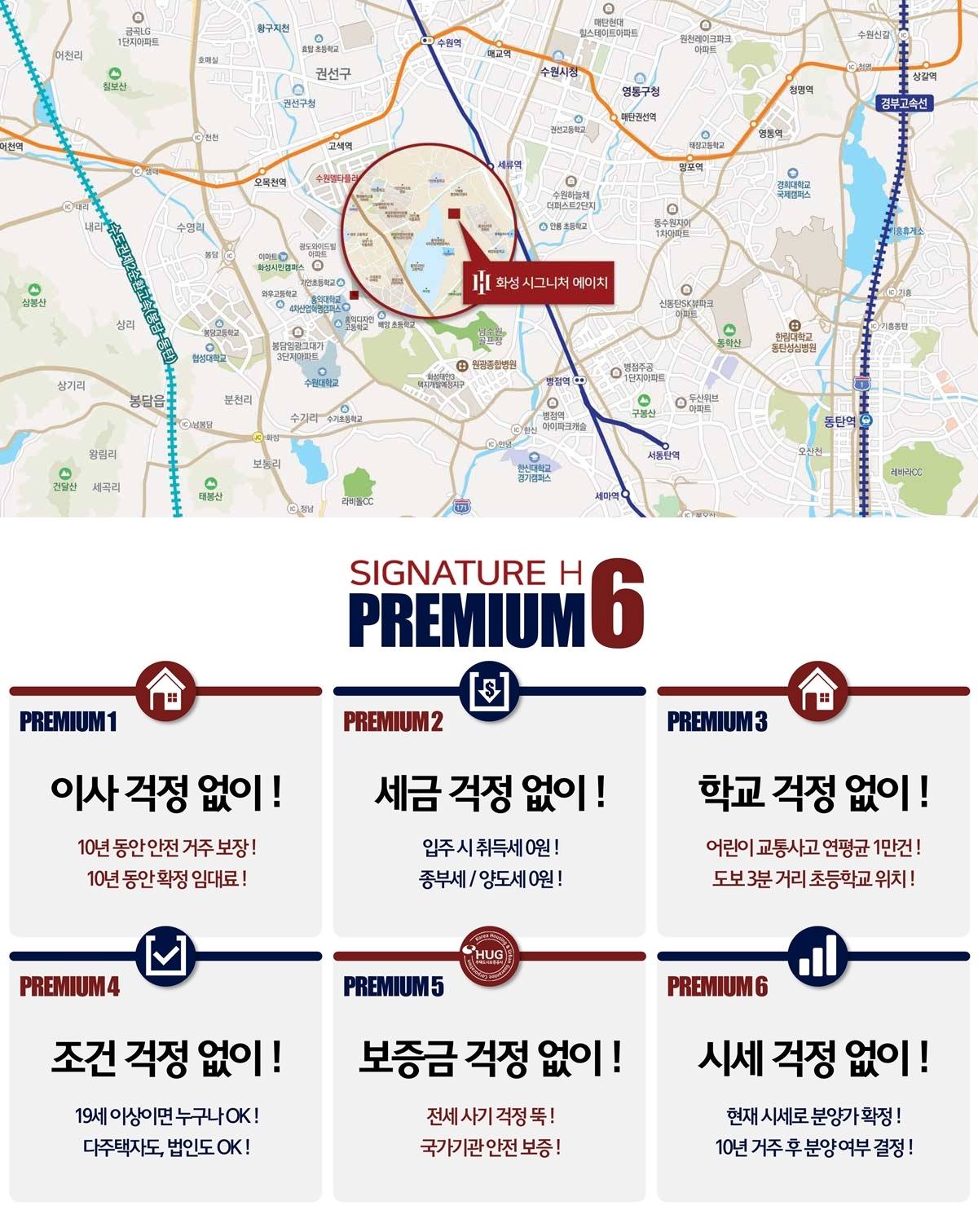 화성 기안 시그니처H (9)-vert.jpg
