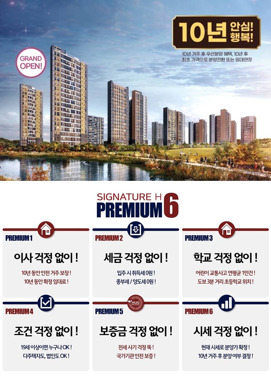 화성 기안 시그니처H (175)-vert.jpg